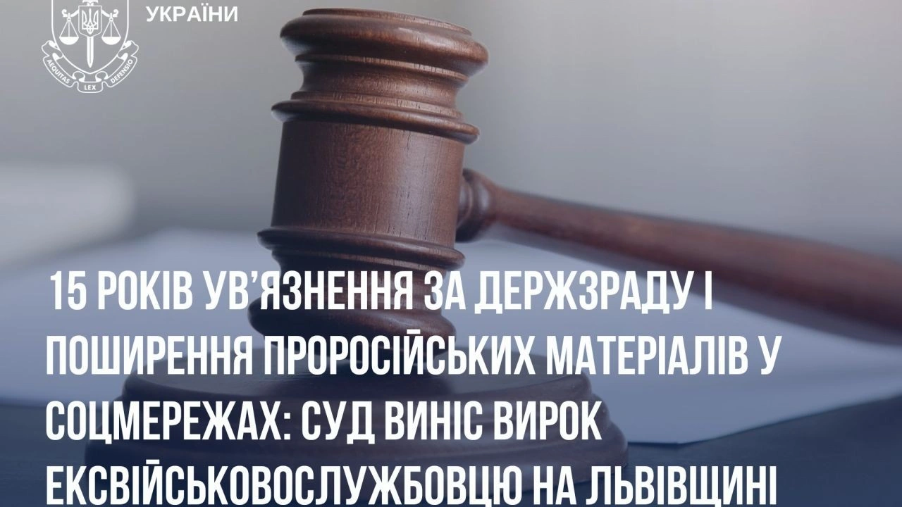 За доносом дружини: у Львові засудили ексвійськового, який шпигував для рф із СІЗО