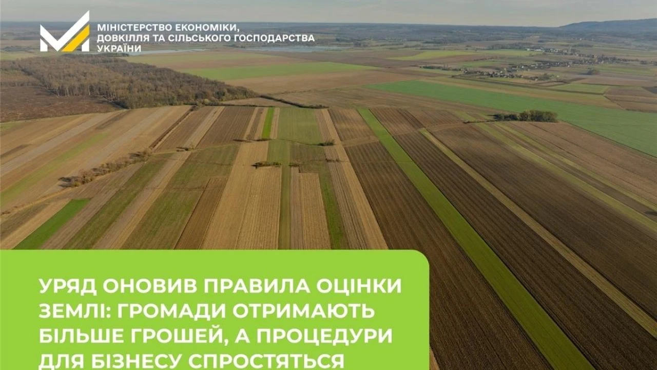 Земля в громадах здорожчає: Кабмін переписав правила оцінки