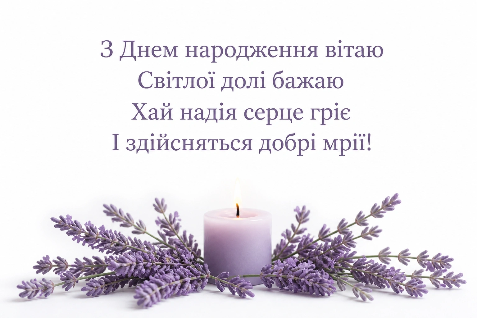 відкритка з днем народження