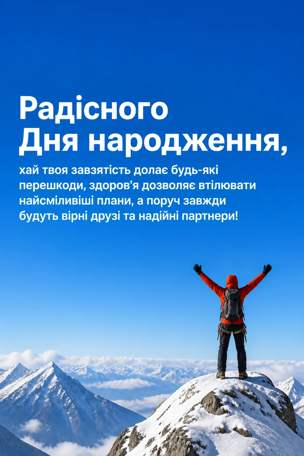 відкритка з днем народження