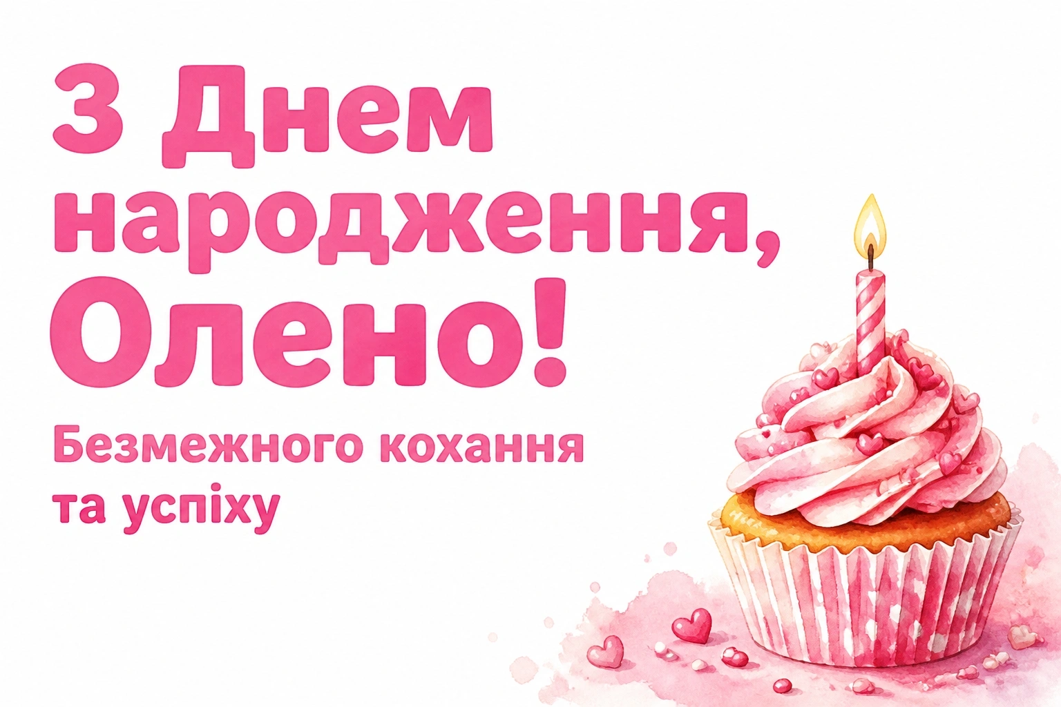з днем народження олена
