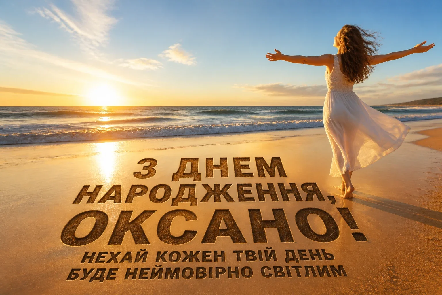 з днем народження оксана