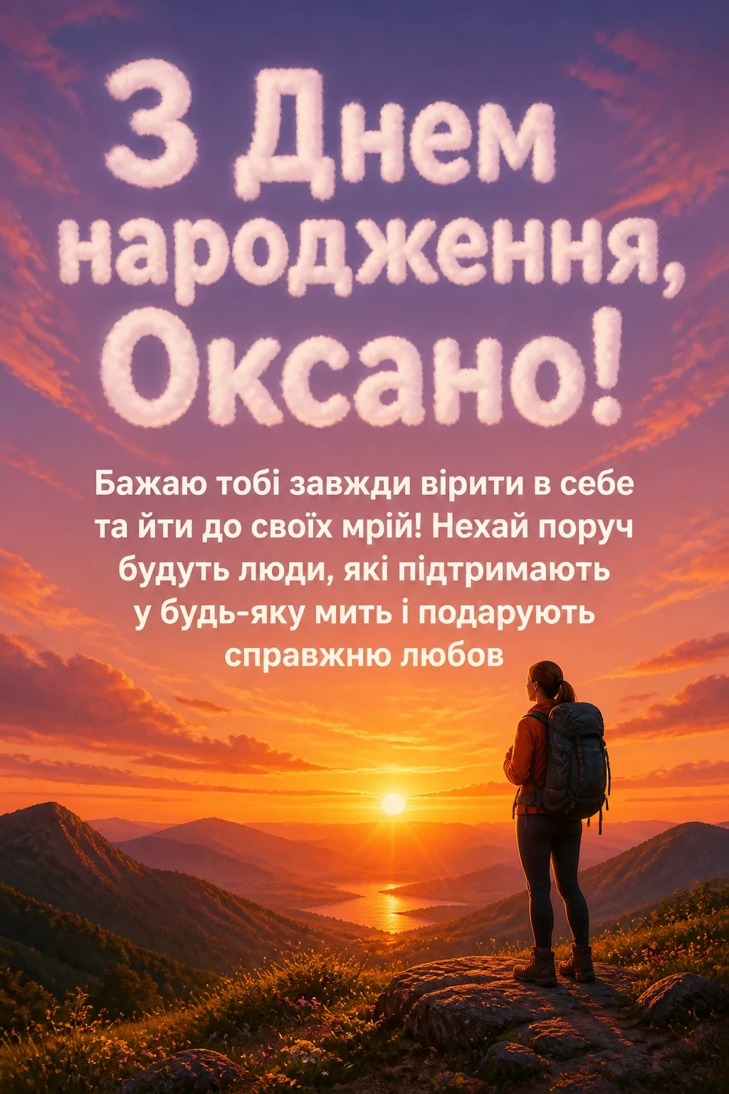 з днем народження оксана
