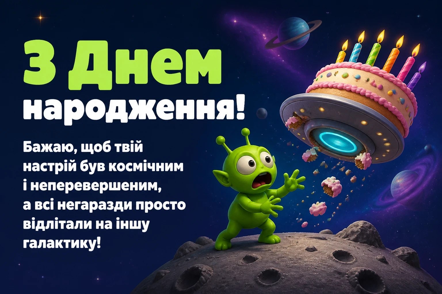 привітання хлопчика з днем народження
