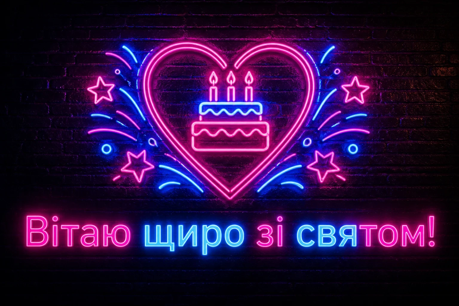 танюша з днем народження