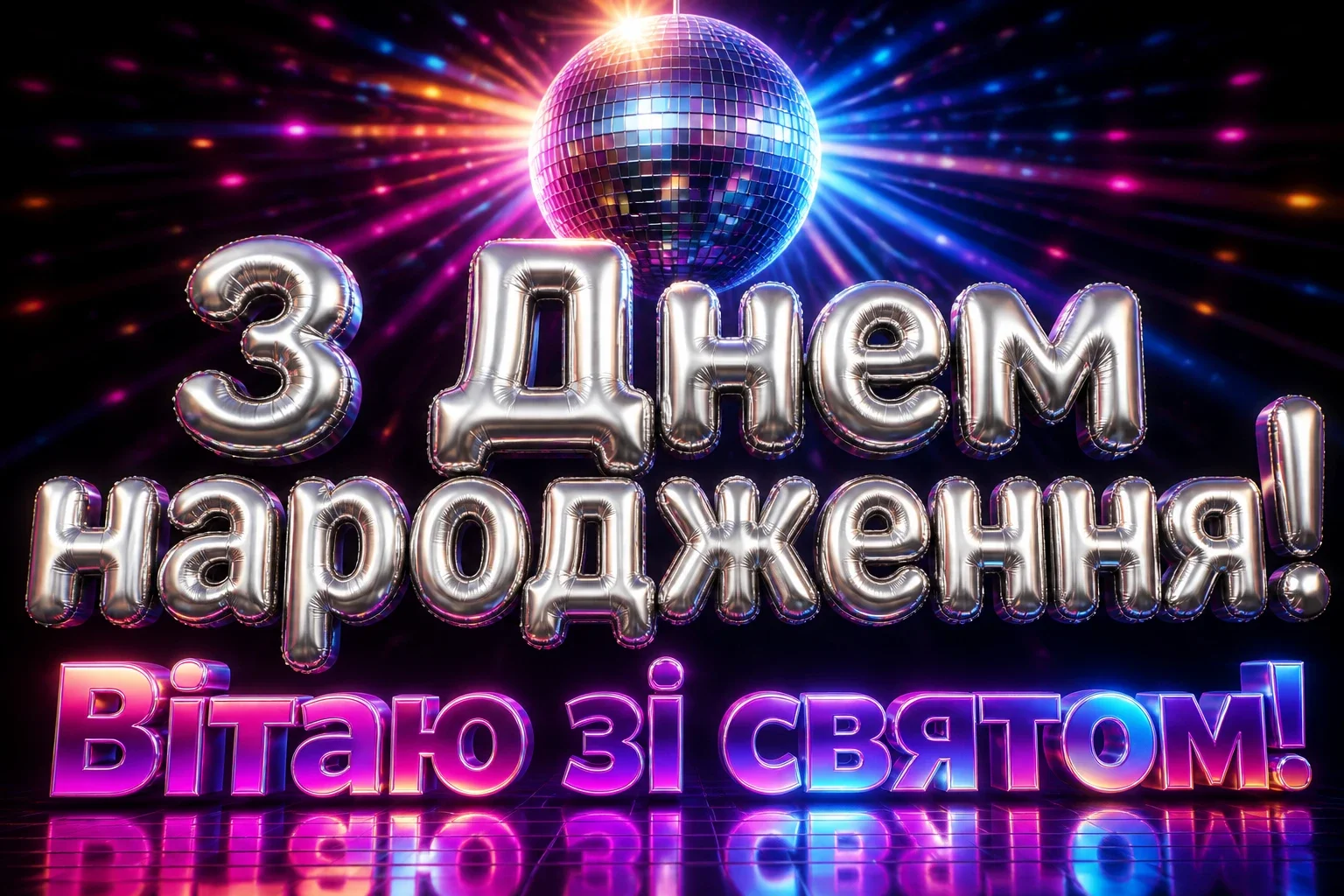 з днем народження вікторія