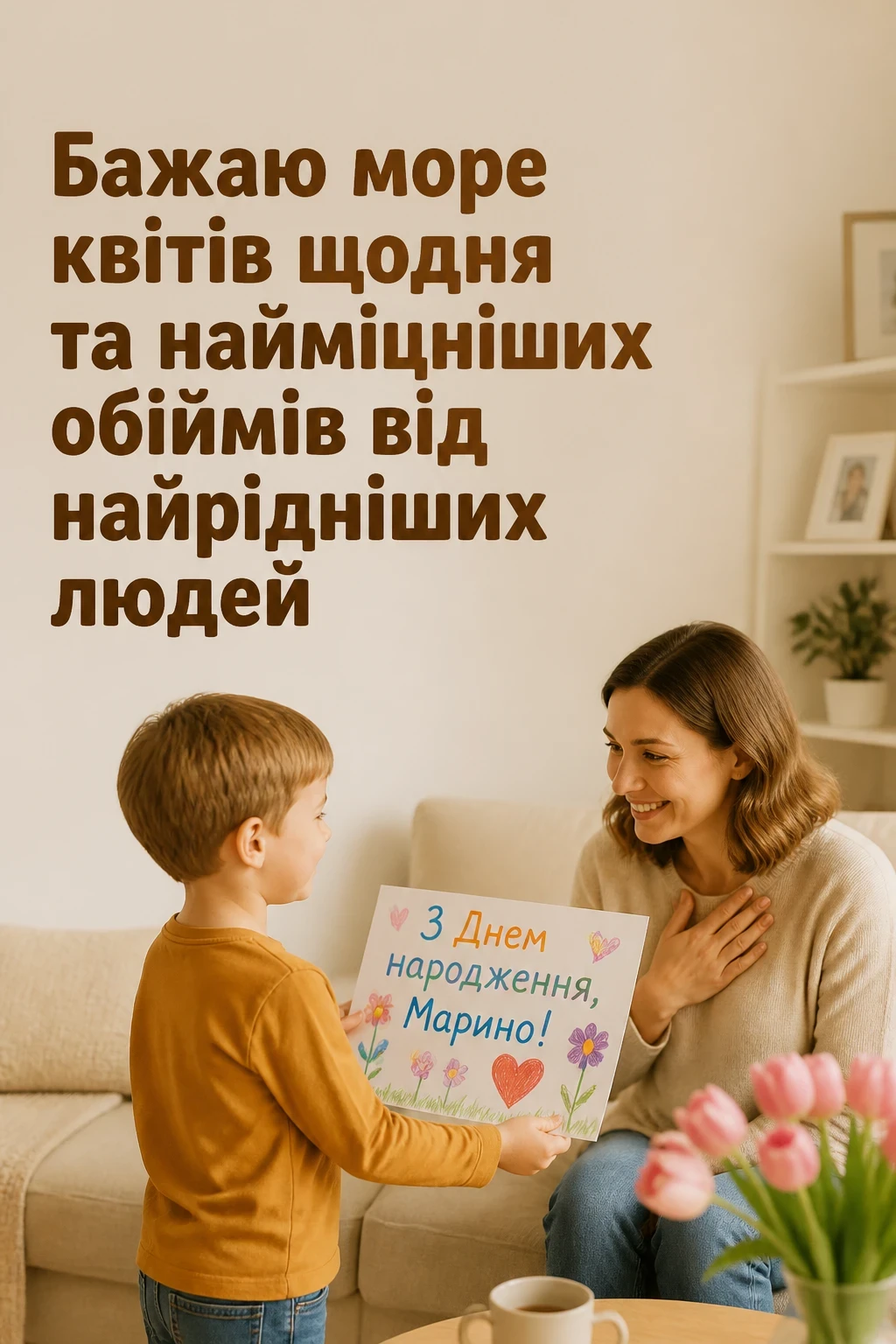 з днем народження марина