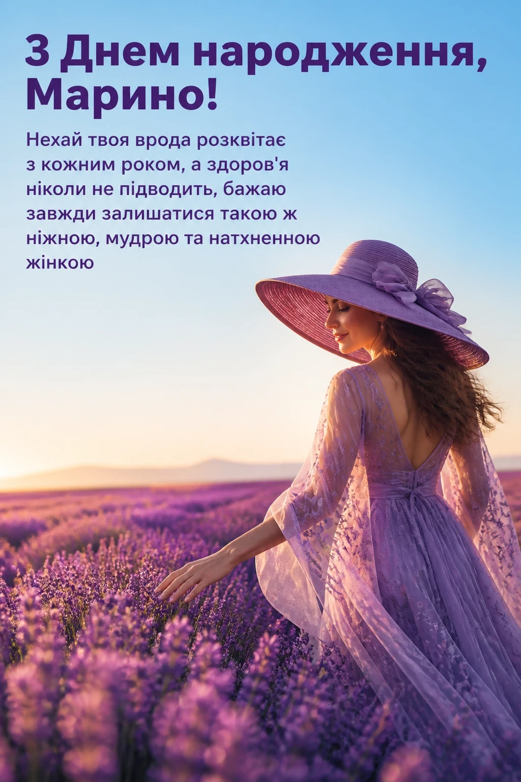 з днем народження марина