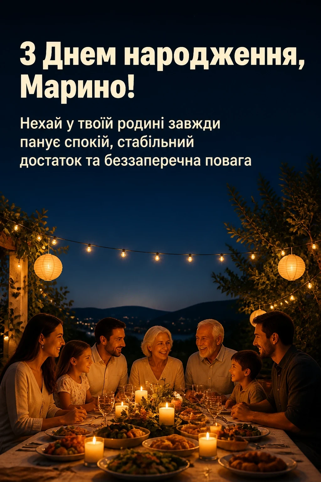 з днем народження марина