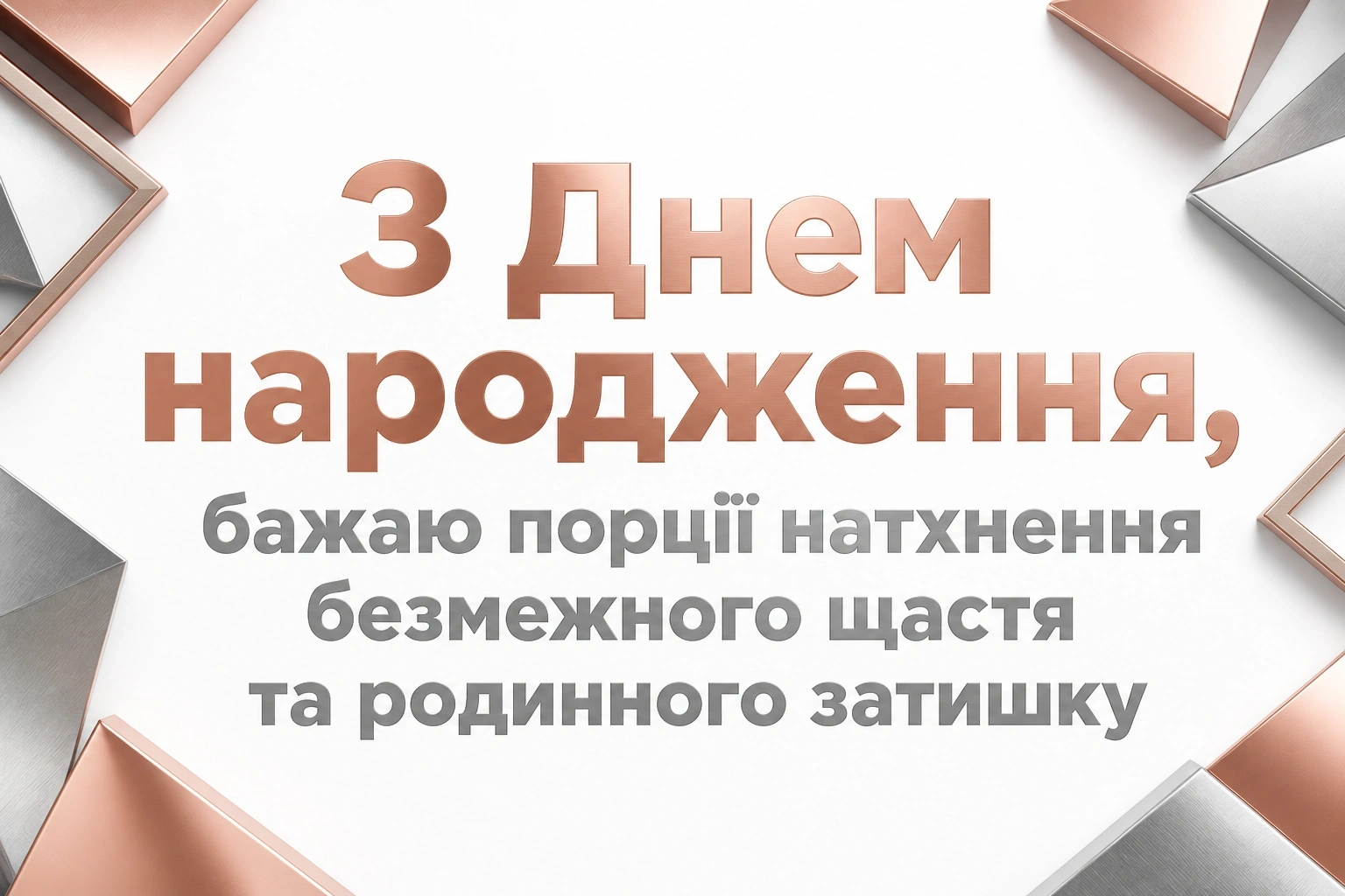 привітання з днем народження для жінок