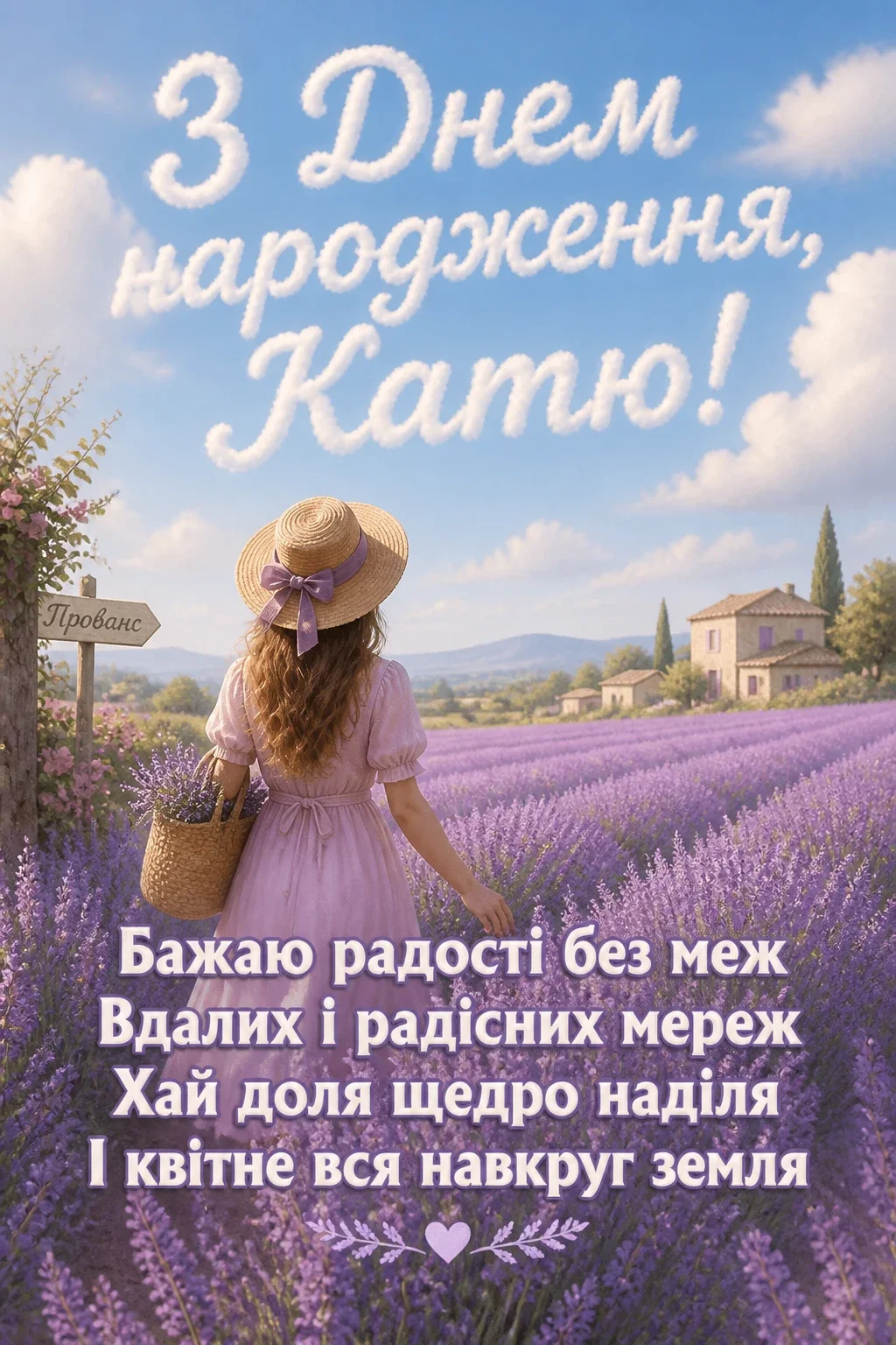 з днем народження катя