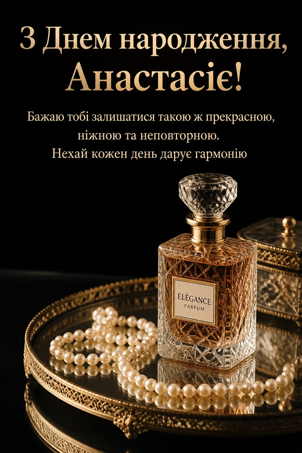 з днем народження анастасія