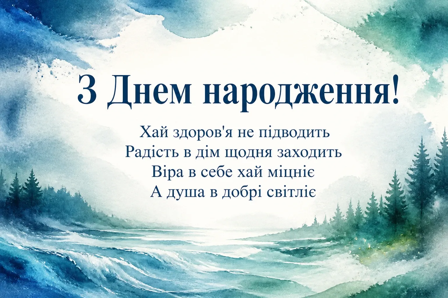 привітання з днем народження для мужчин