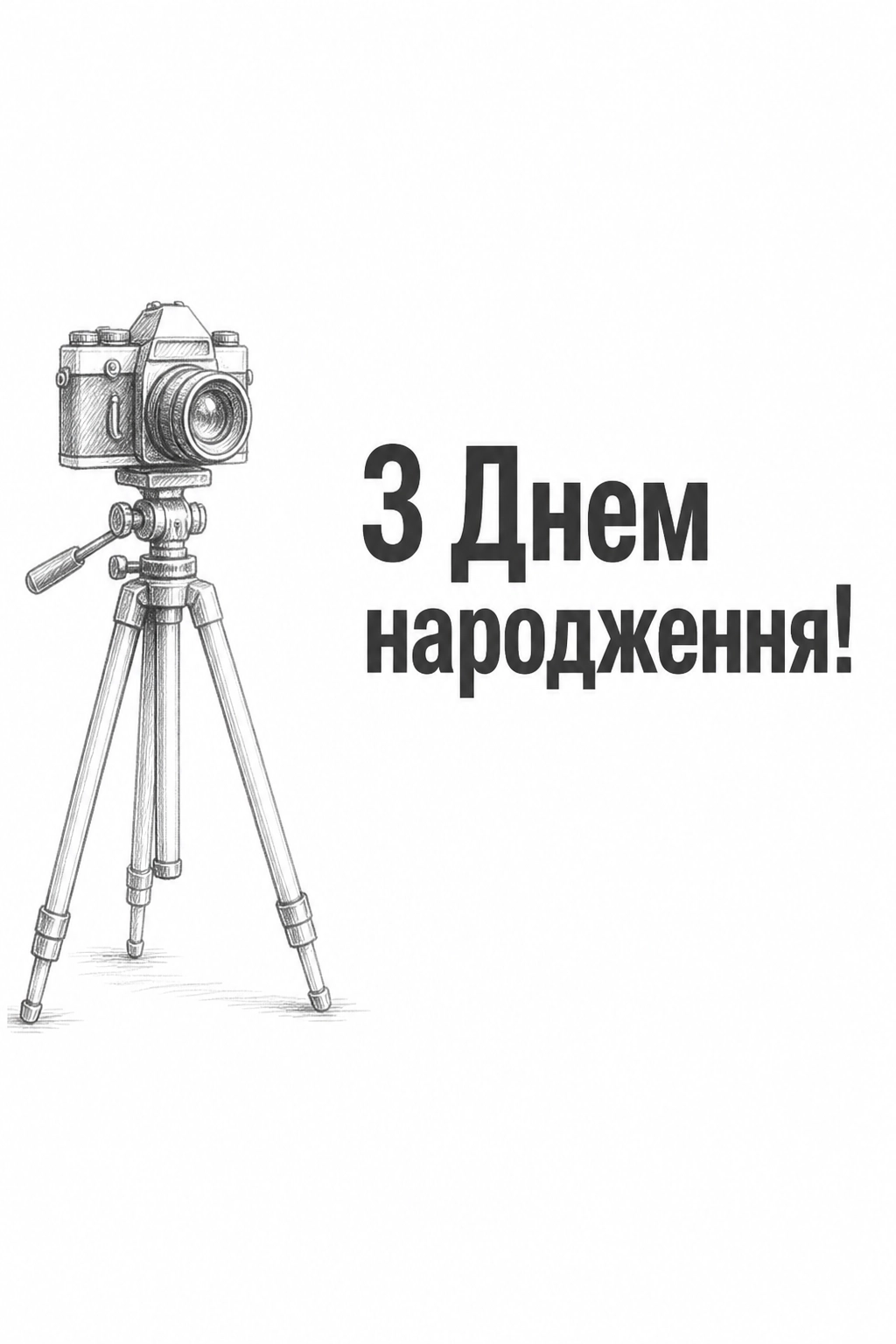привітання з днем народження для мужчин