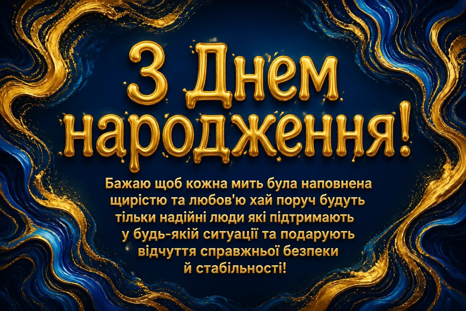 з днем народження віта