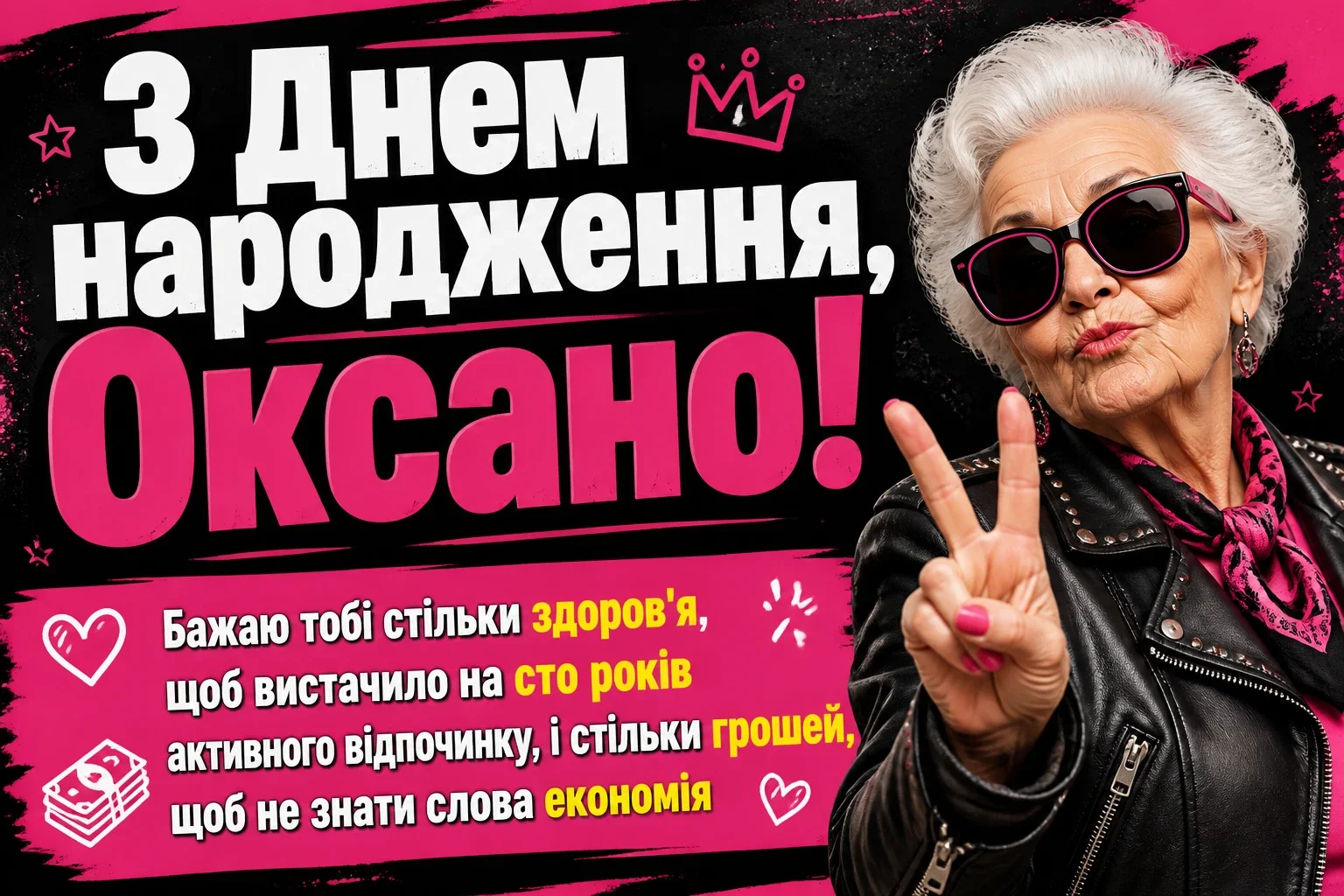 з днем народження оксана картинки
