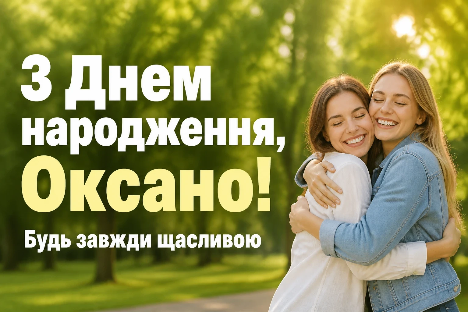з днем народження оксана картинки