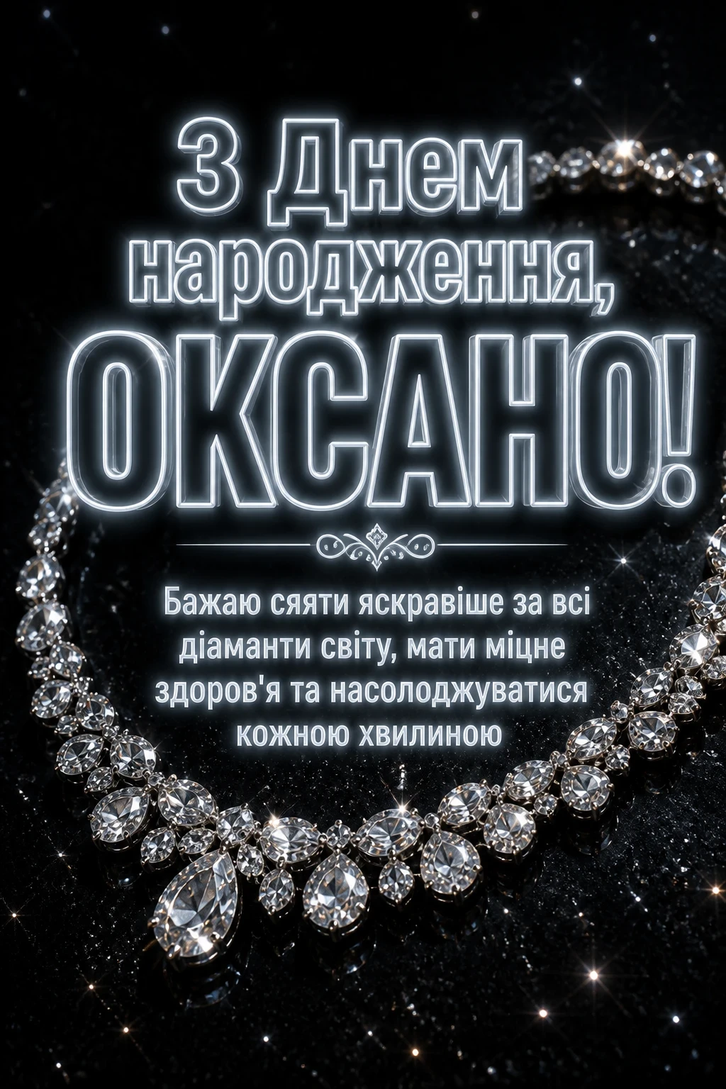 з днем народження оксана картинки