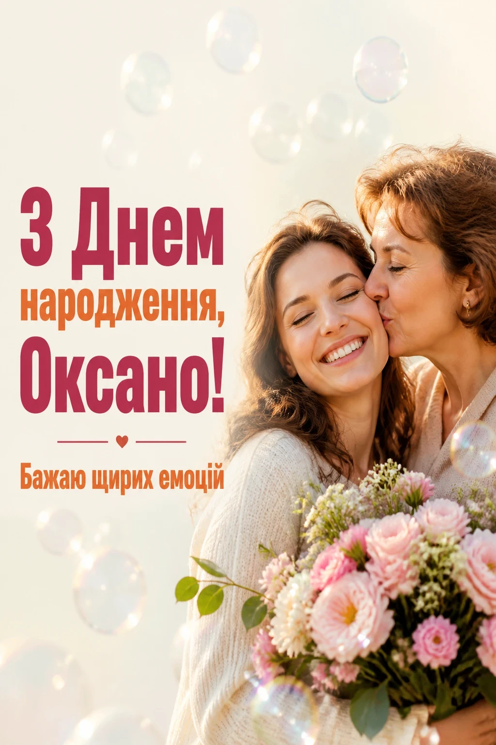 з днем народження оксана картинки