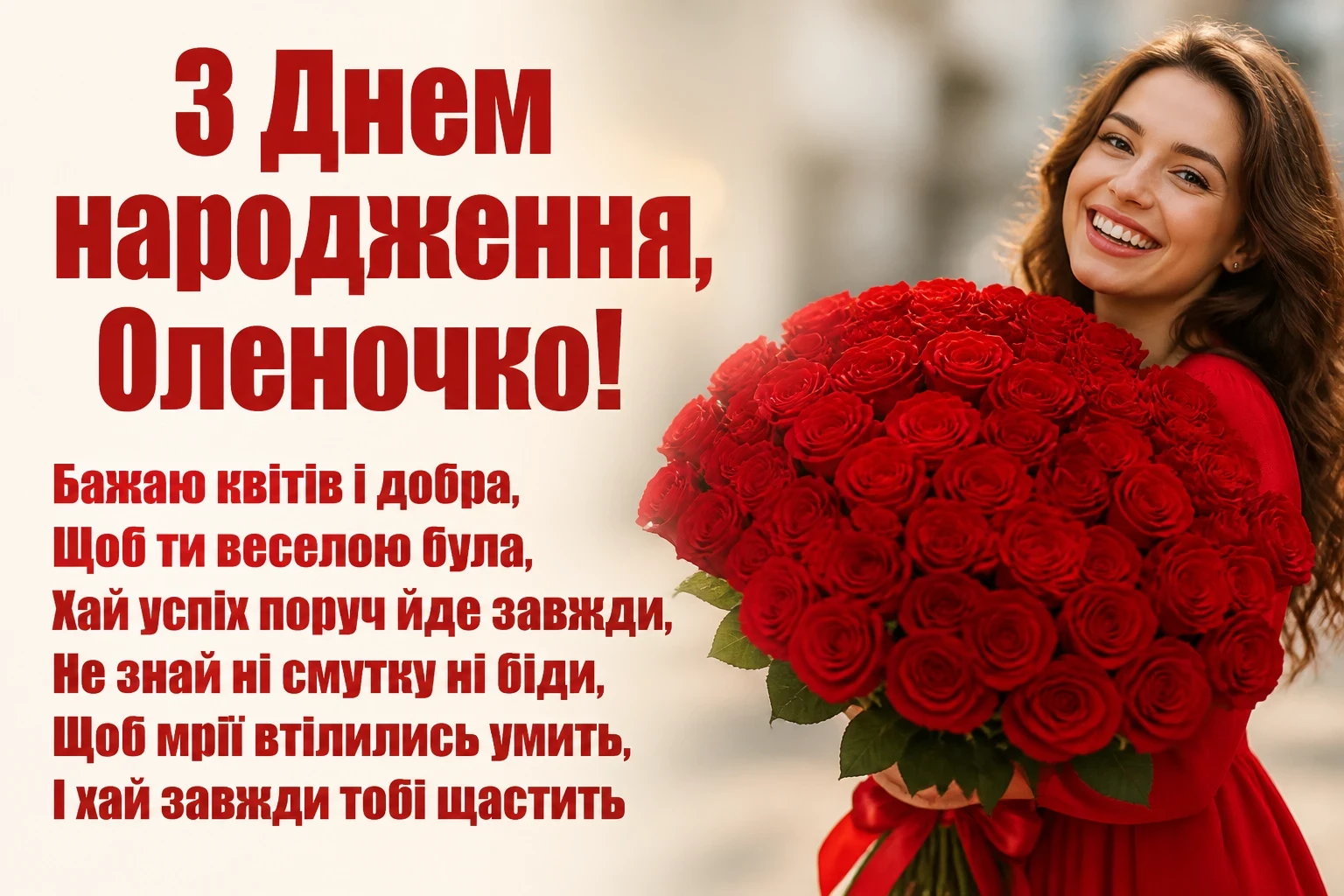 з днем народження олена картинки