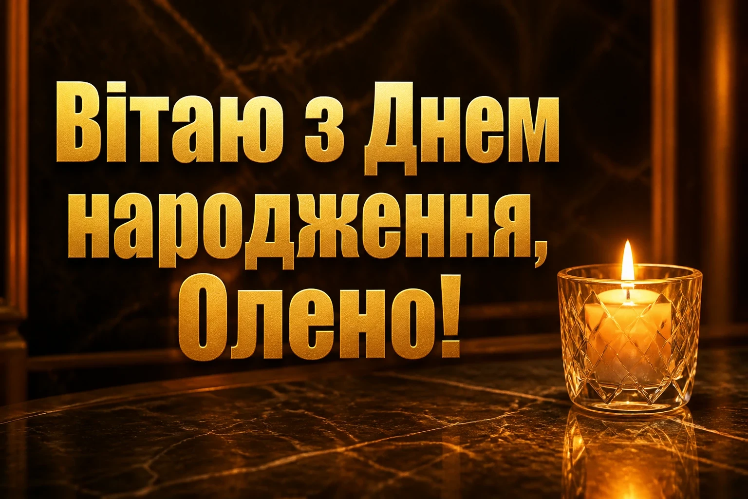з днем народження олена картинки