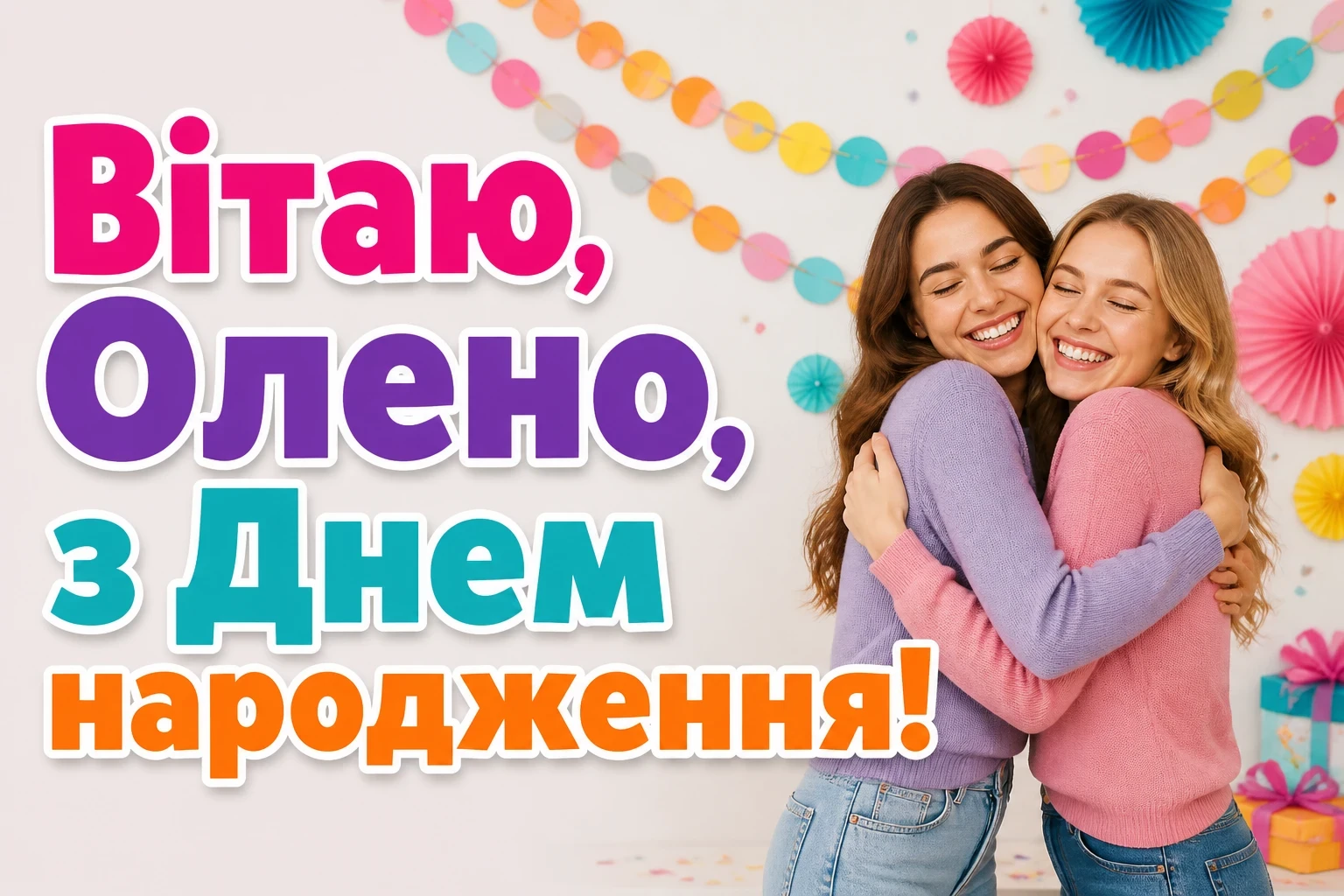з днем народження олена картинки