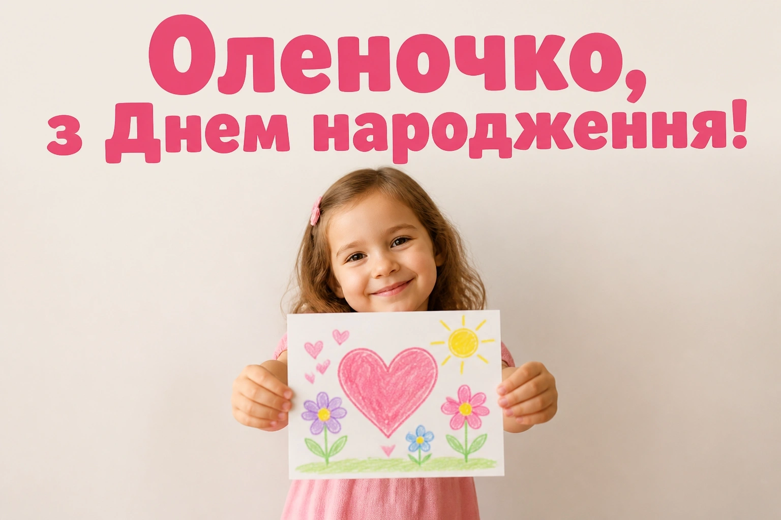 з днем народження олена картинки