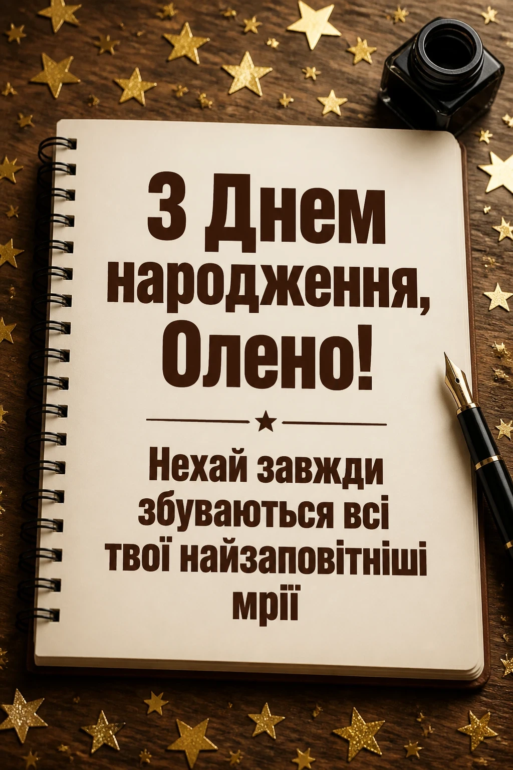 з днем народження олена картинки