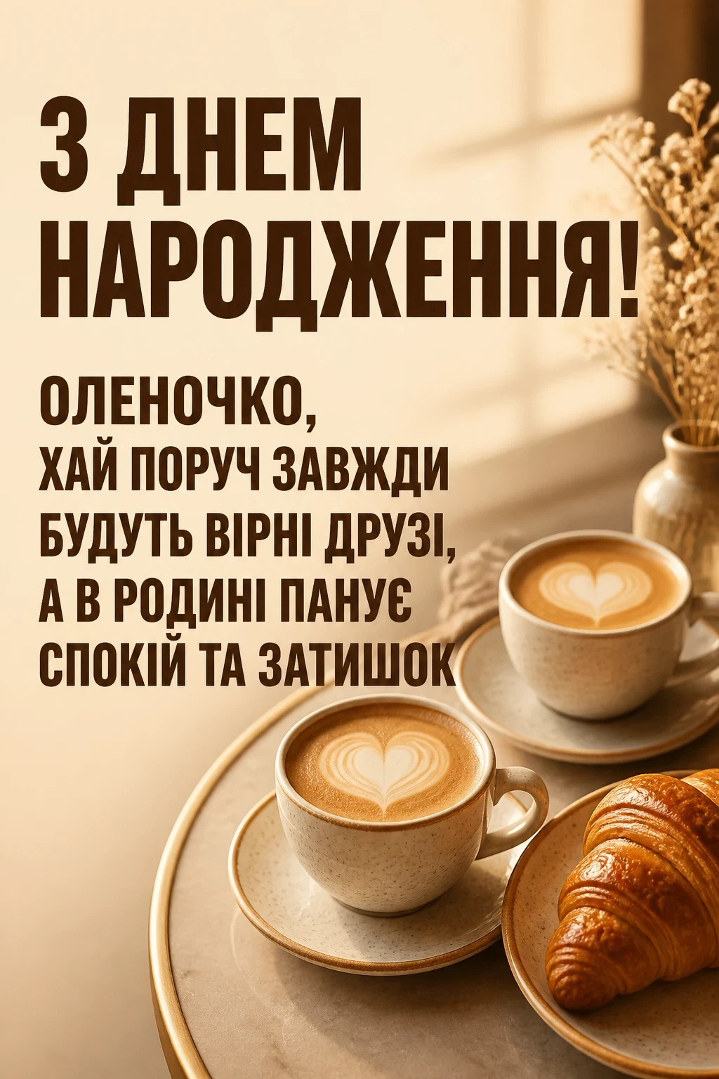 з днем народження олена картинки