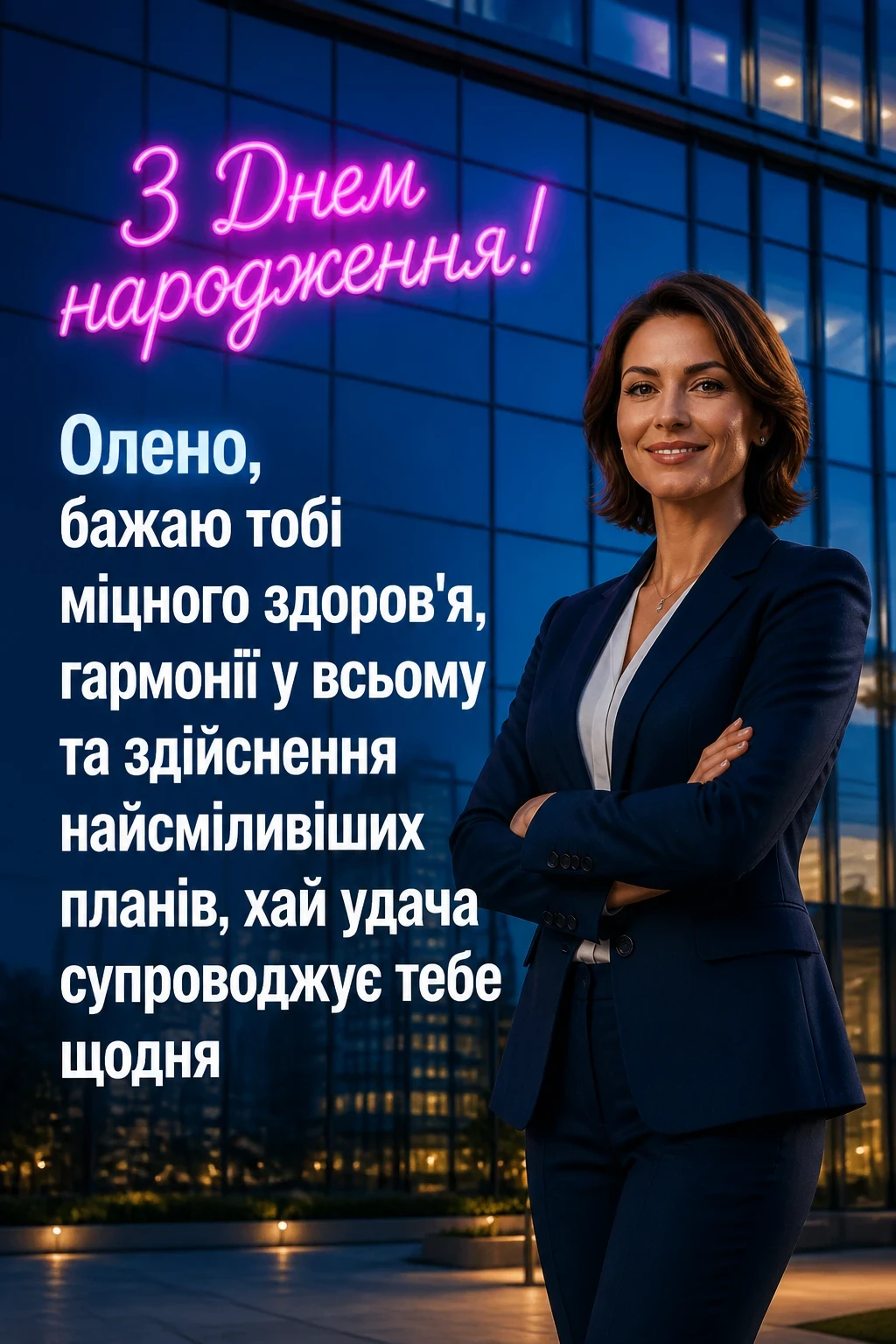 з днем народження олена картинки