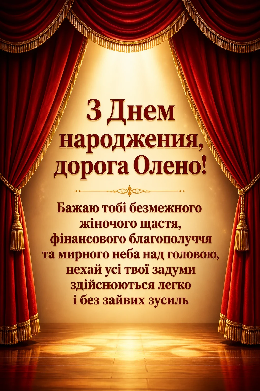 з днем народження олена картинки