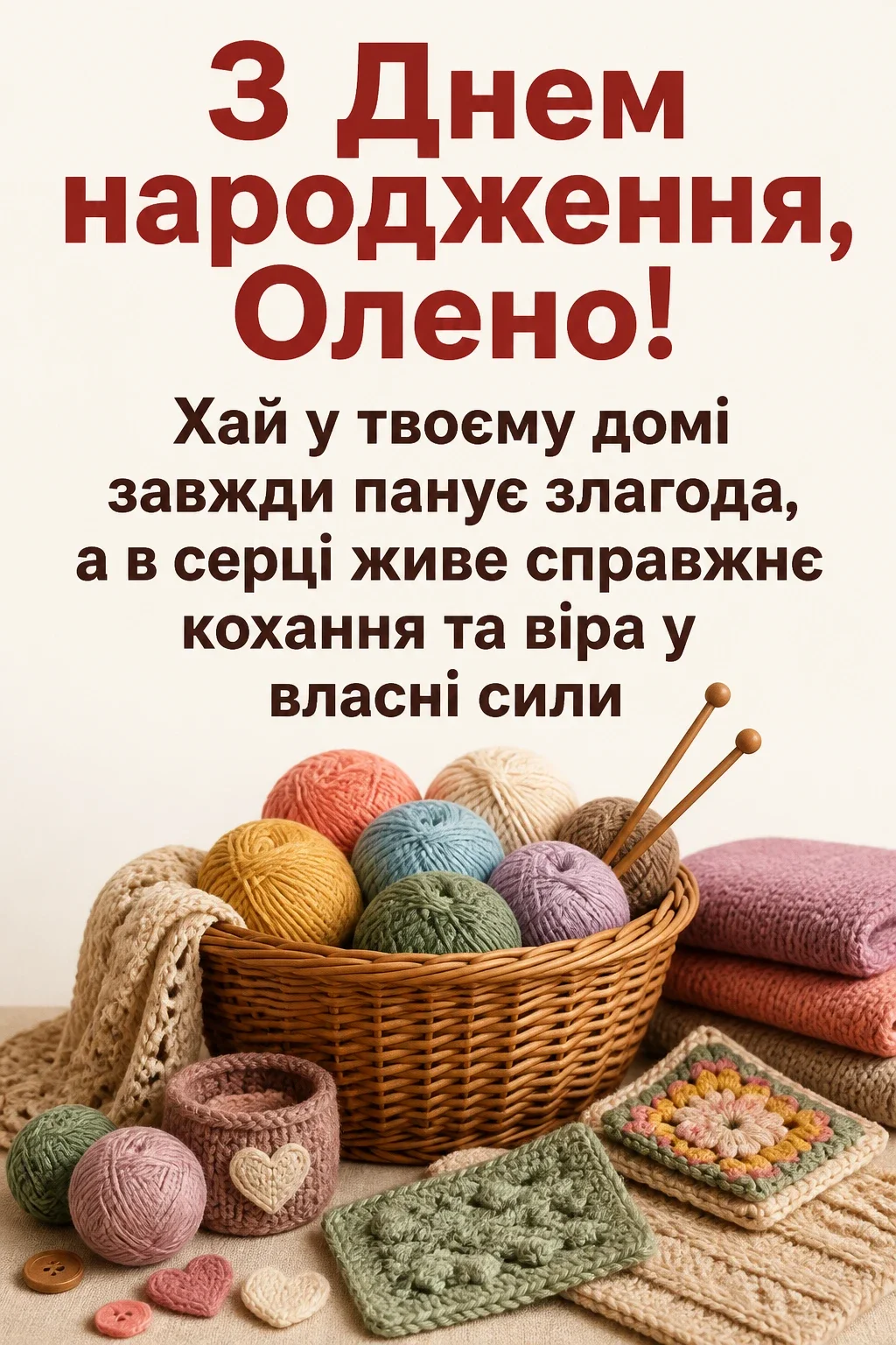 з днем народження олена картинки