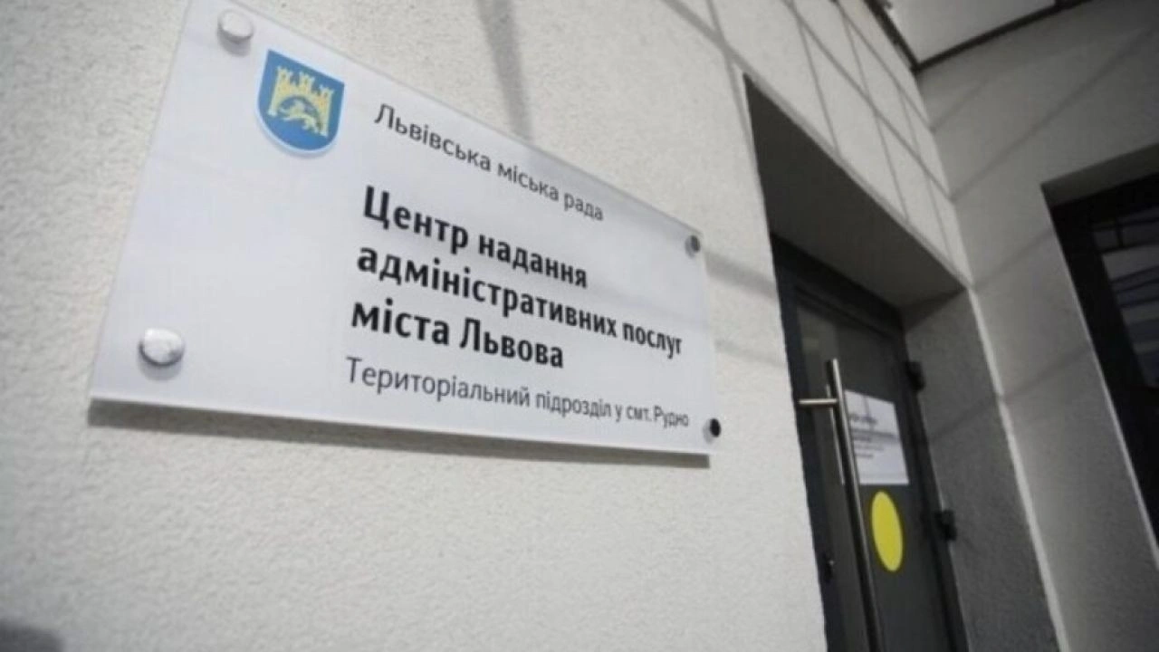 Нові правила роботи львівських ЦНАПів: які послуги заблокують з 1 липня