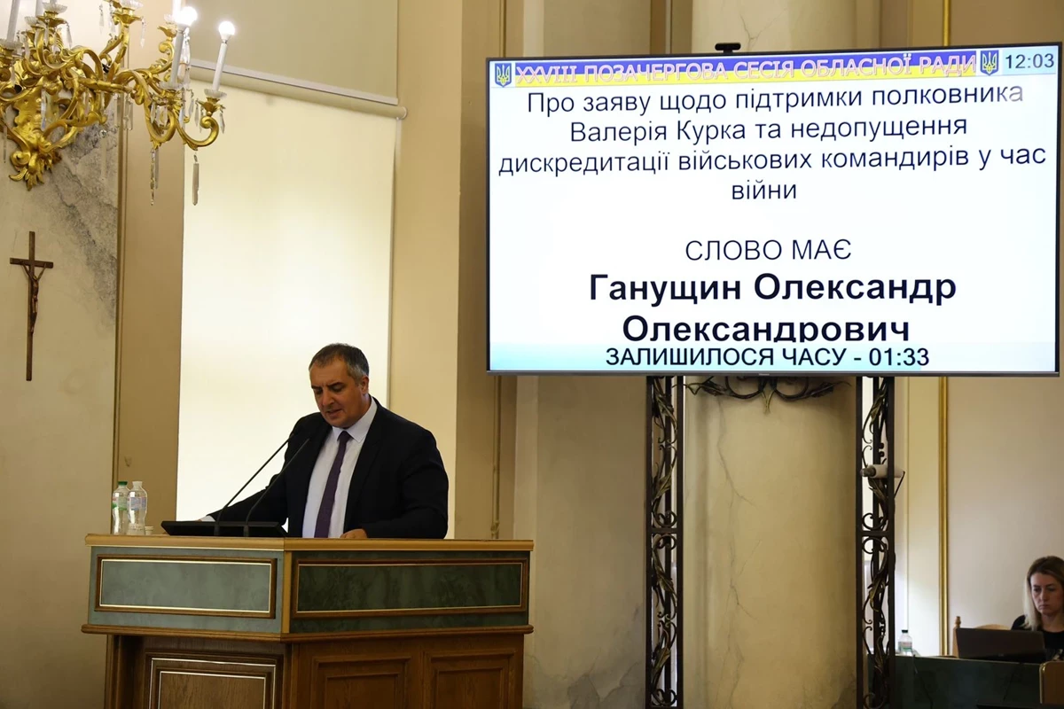Захист репутації командира: Львівська облрада вимагає об’єктивного слідства у справі полковника Курка