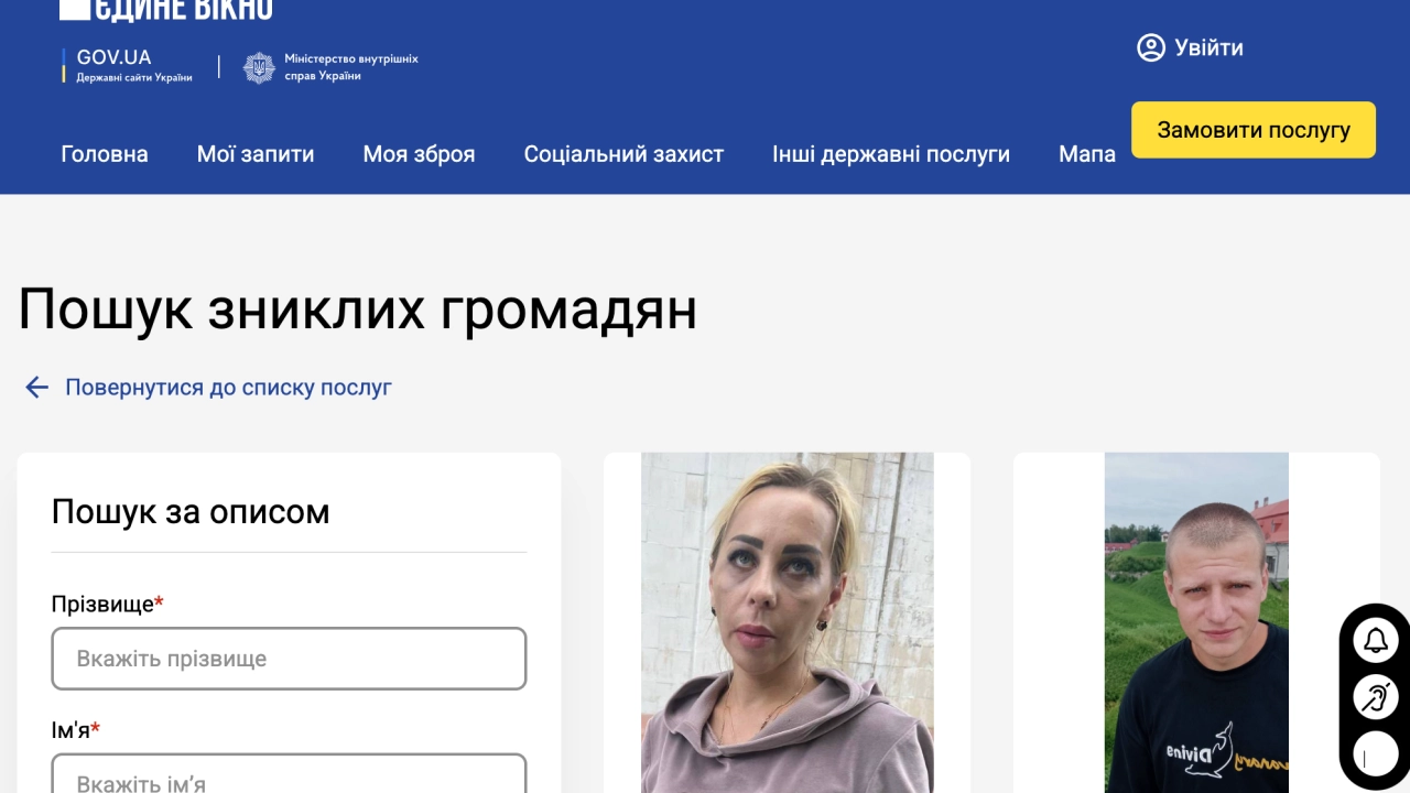 Офіційний розшук без обмежень у часі: як функціонує статус зниклого безвісти за особливих обставин